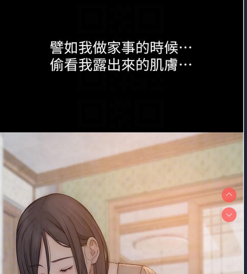 继母的香味