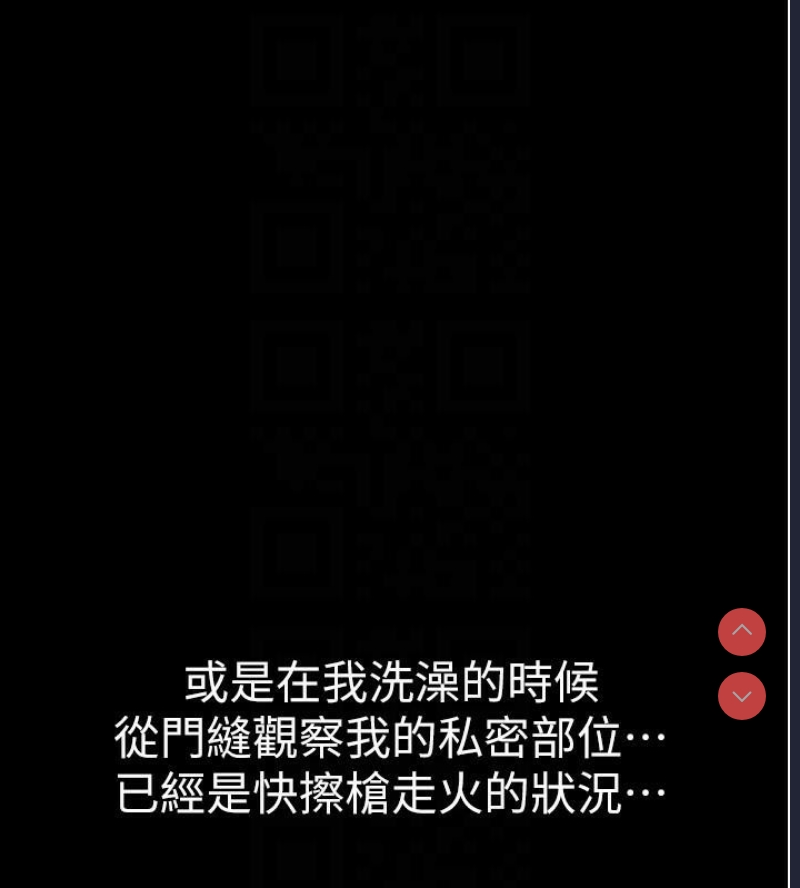 继母的香味