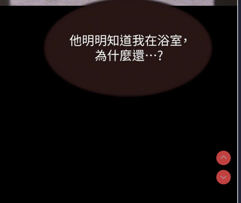 继母的香味