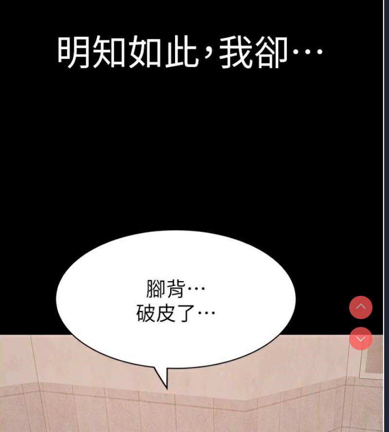 继母的香味