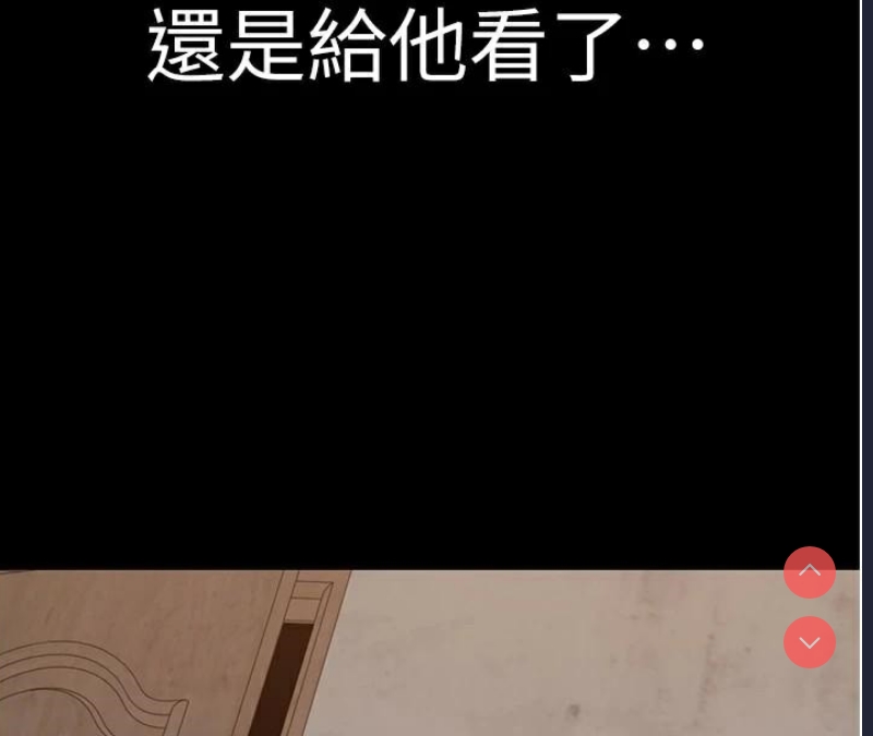 继母的香味