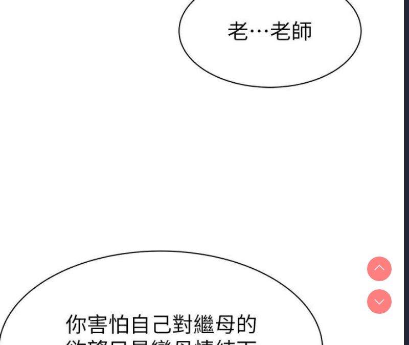 继母的香味