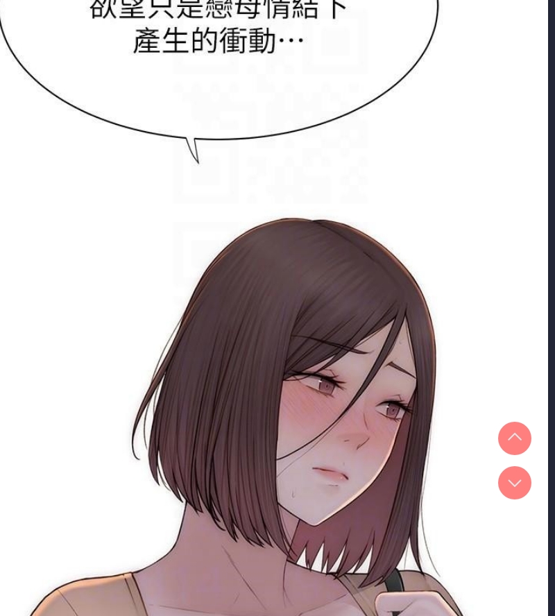 继母的香味