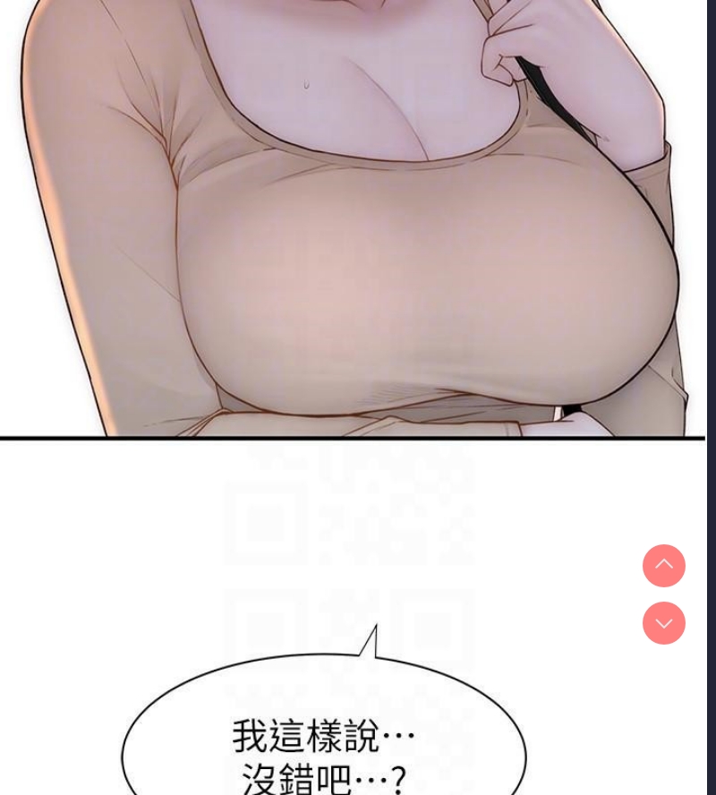 继母的香味