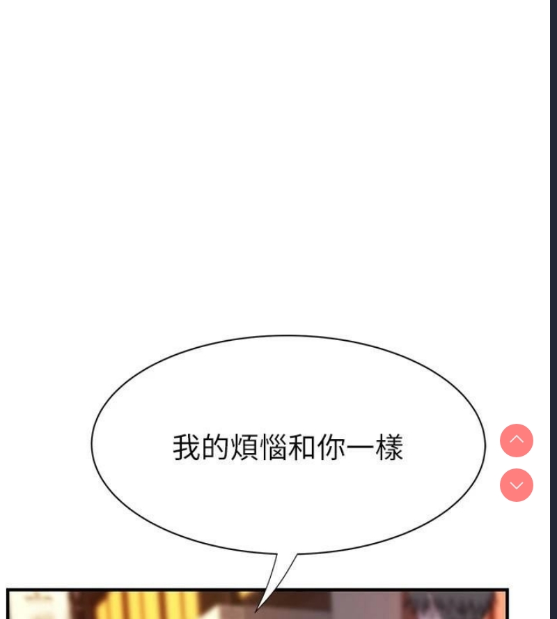 继母的香味