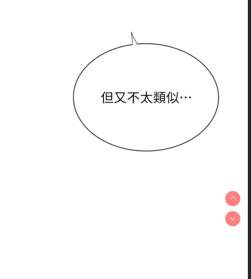 继母的香味