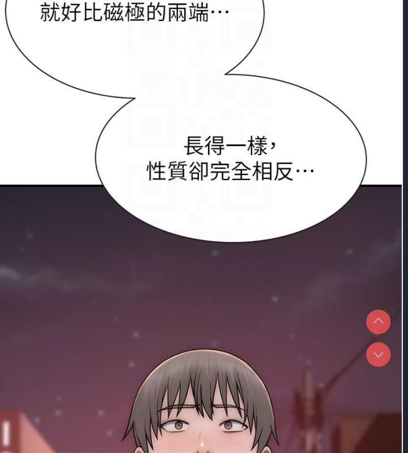 继母的香味