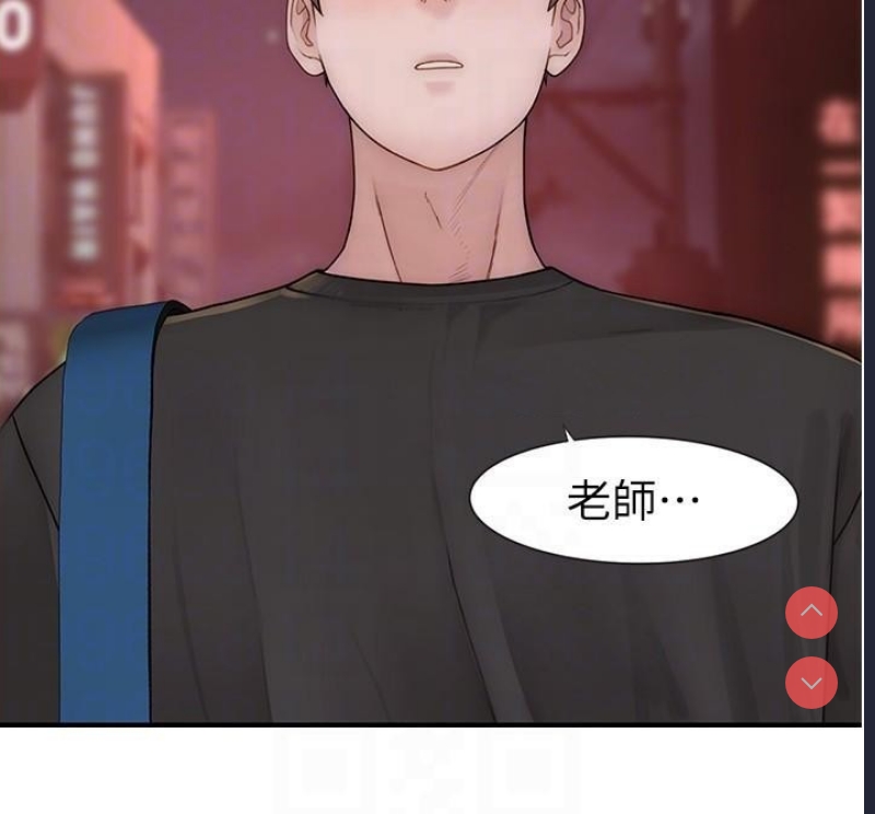 继母的香味