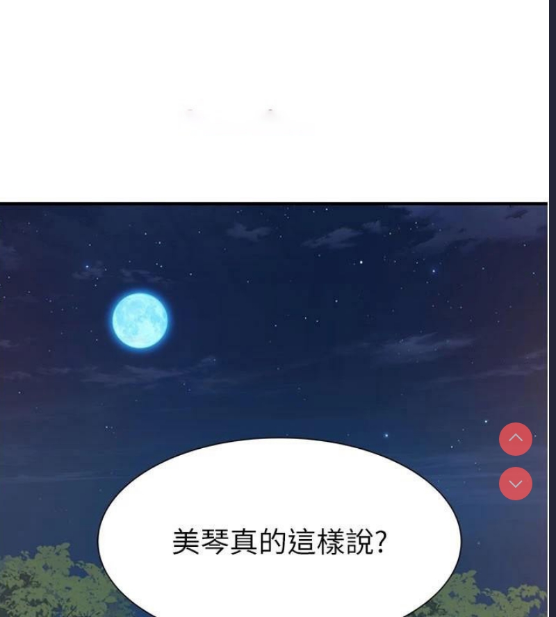 继母的香味