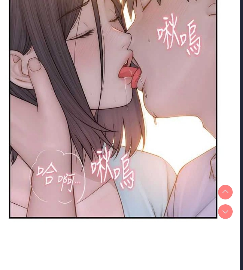 继母的香味