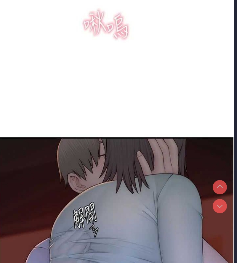 继母的香味