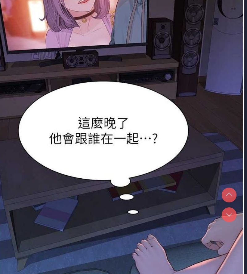 继母的香味