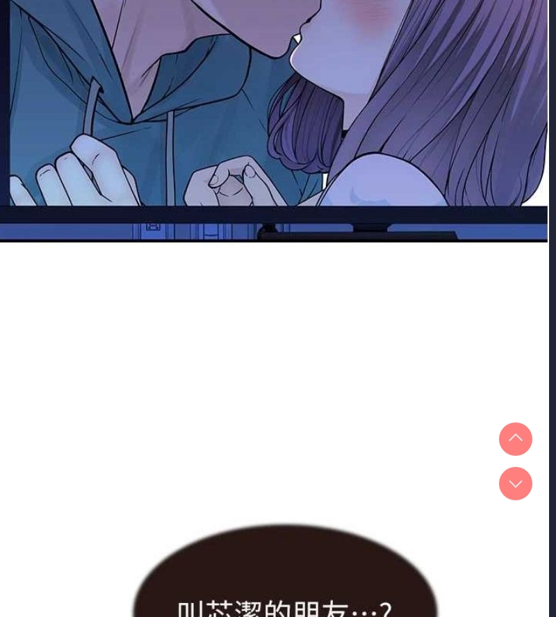 继母的香味