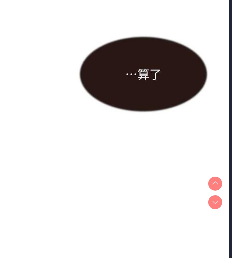 继母的香味