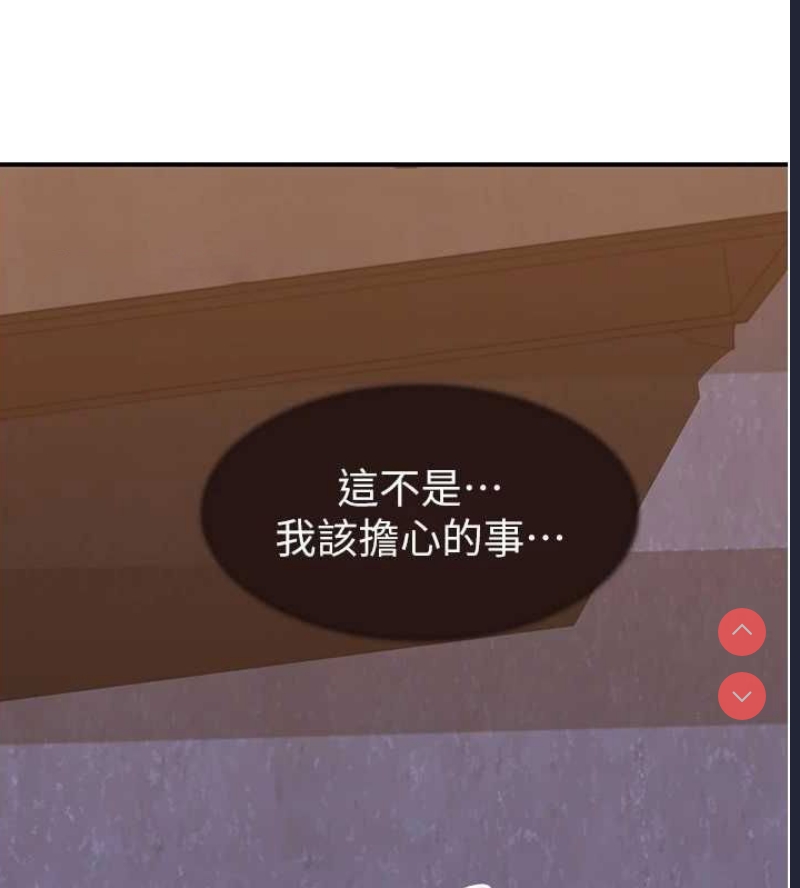 继母的香味