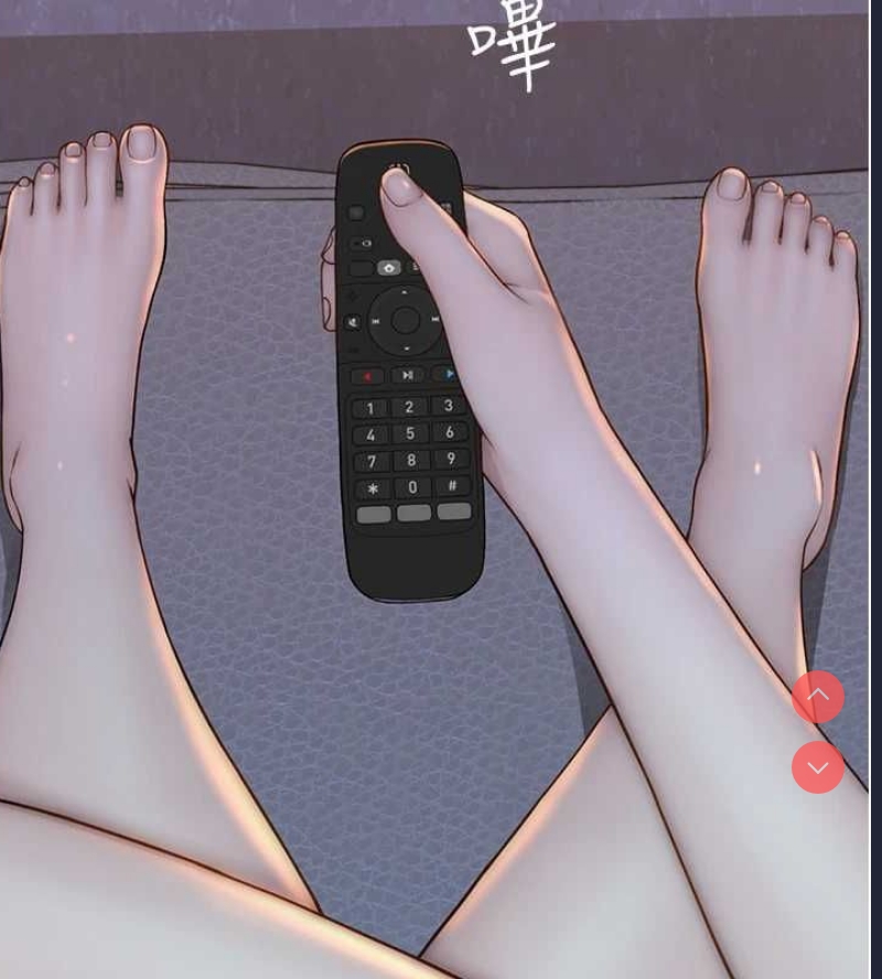 继母的香味