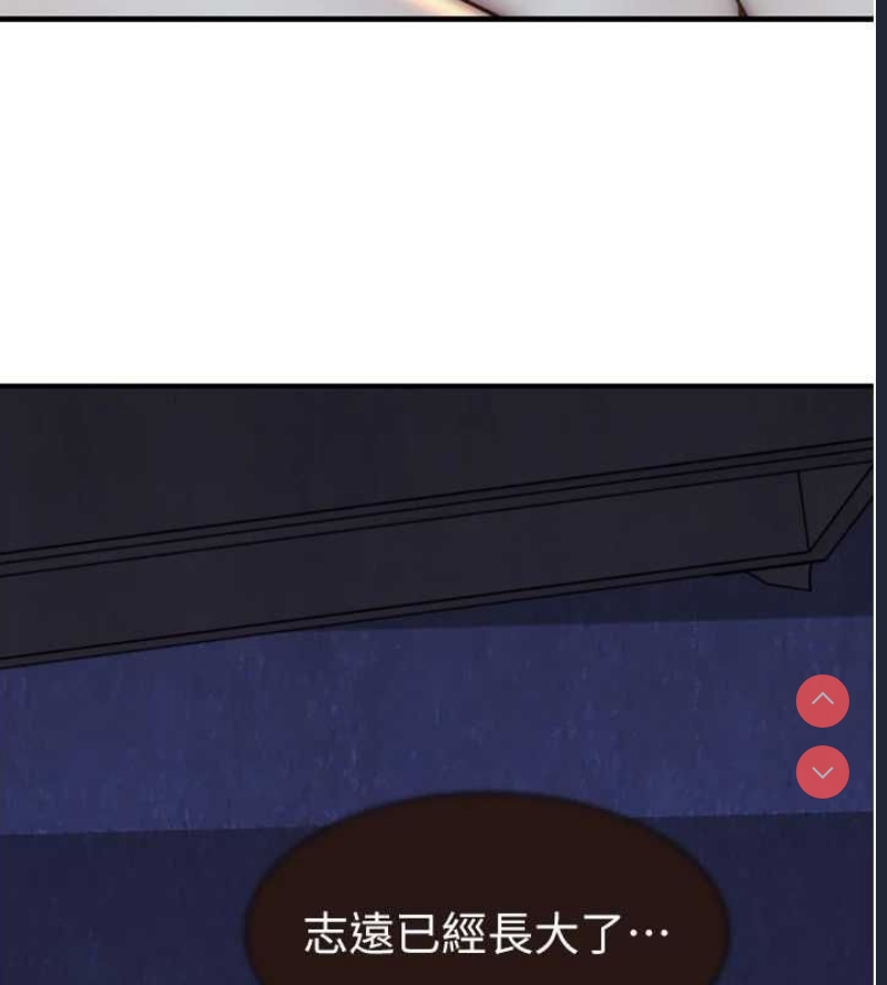 继母的香味