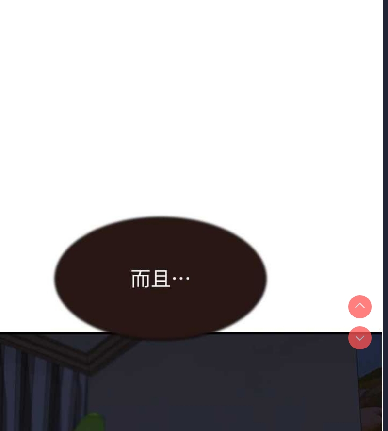 继母的香味