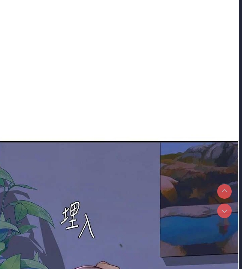 继母的香味