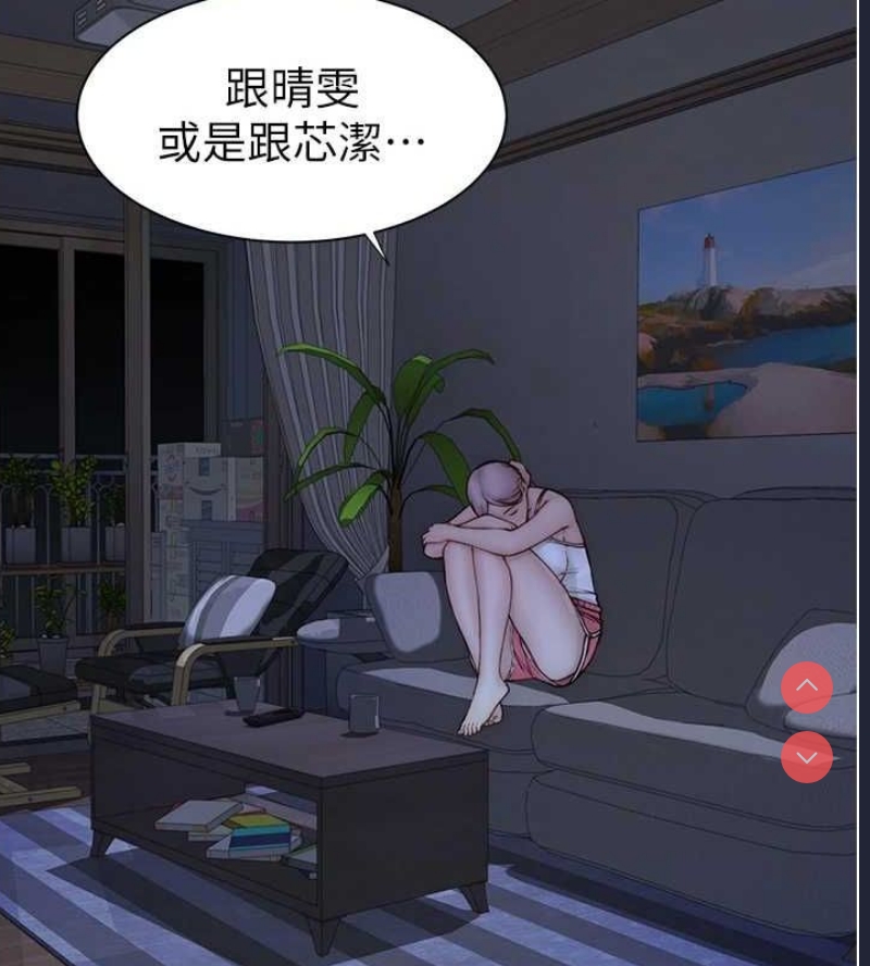 继母的香味
