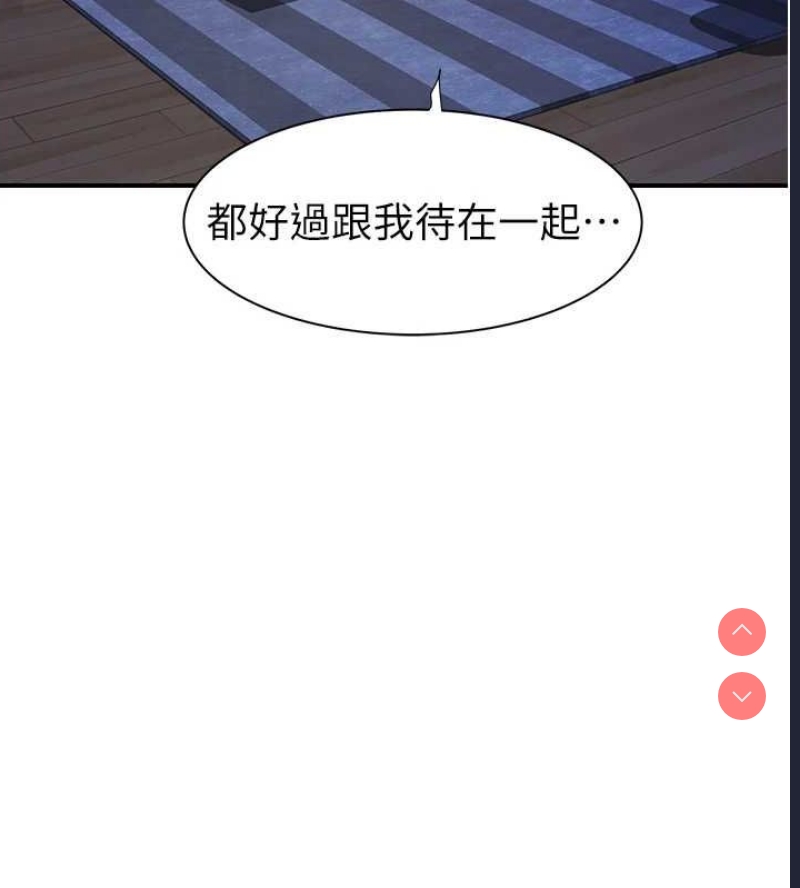 继母的香味