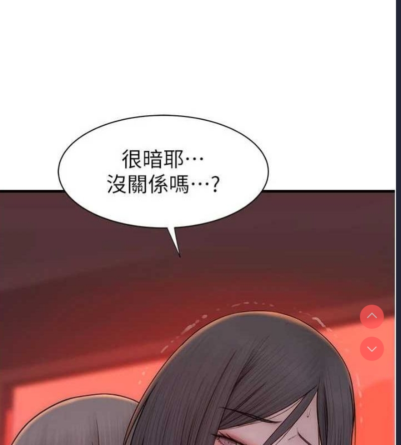 继母的香味