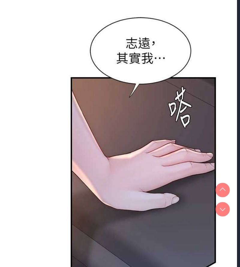 继母的香味