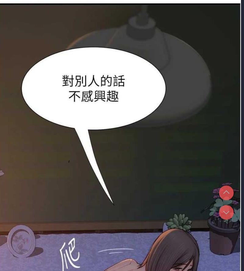 继母的香味