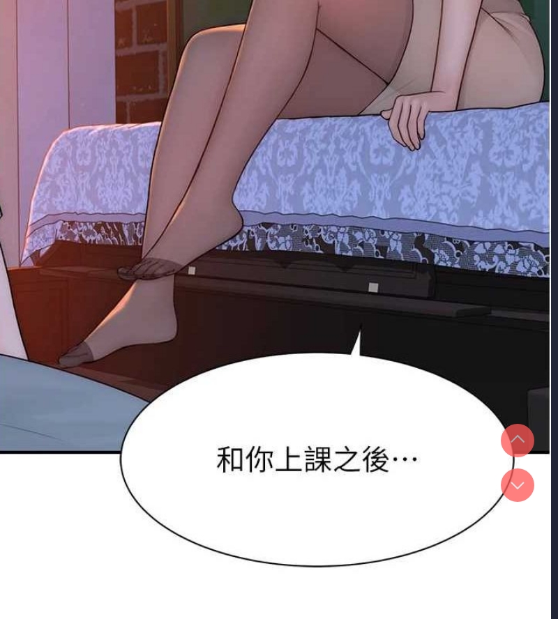 继母的香味