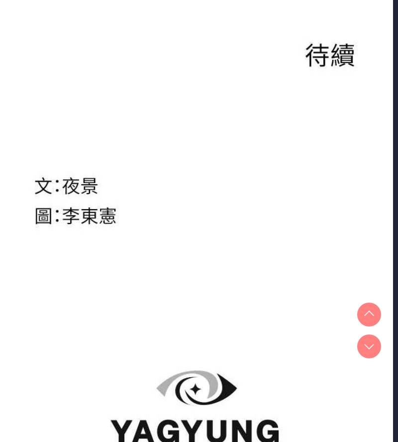 继母的香味