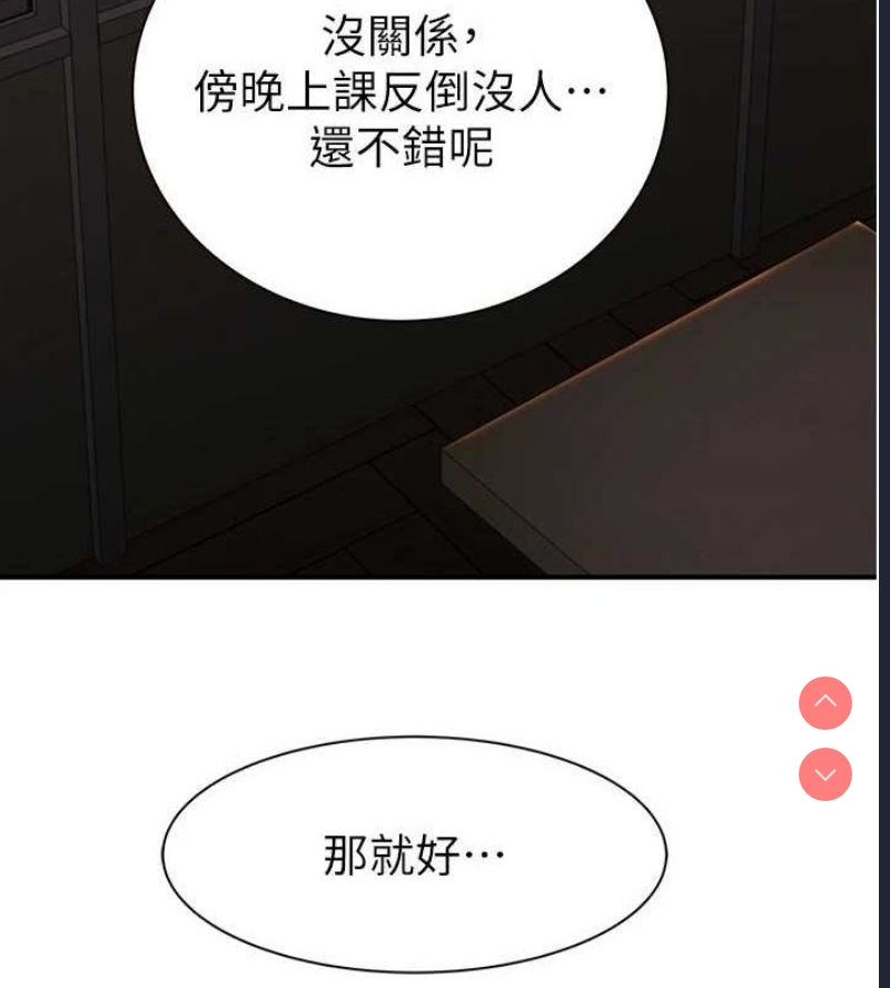 继母的香味