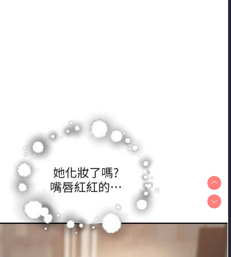 继母的香味
