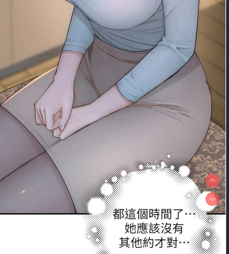 继母的香味