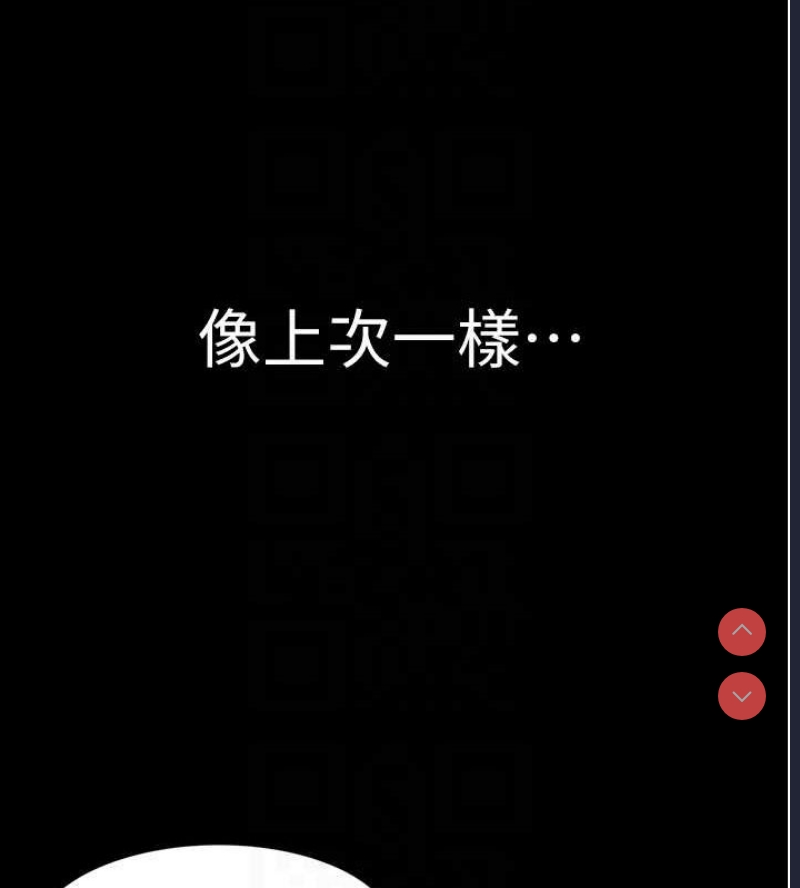 继母的香味