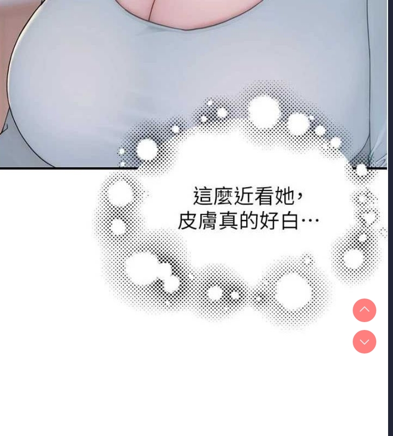 继母的香味