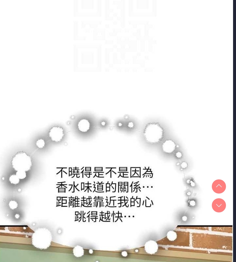 继母的香味