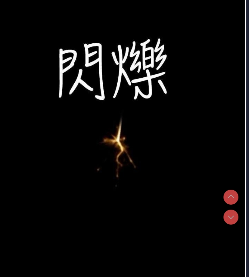 继母的香味