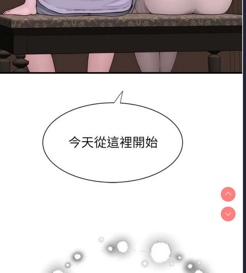 继母的香味