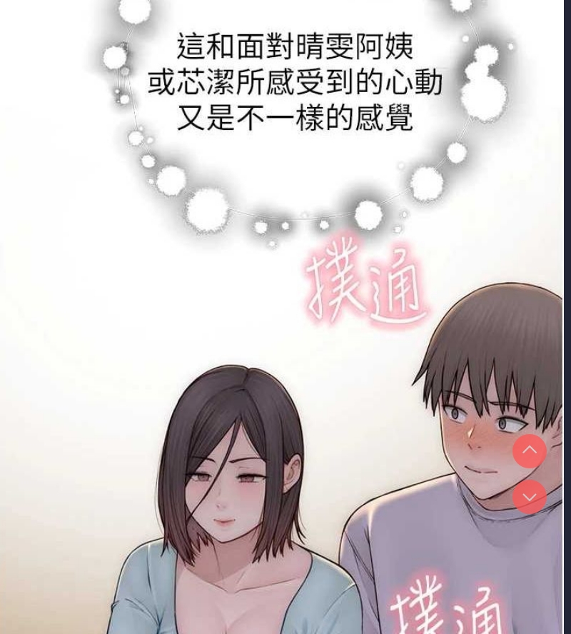 继母的香味