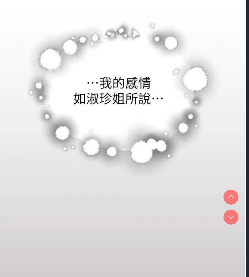 继母的香味