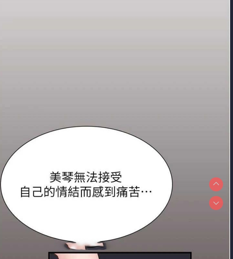 继母的香味