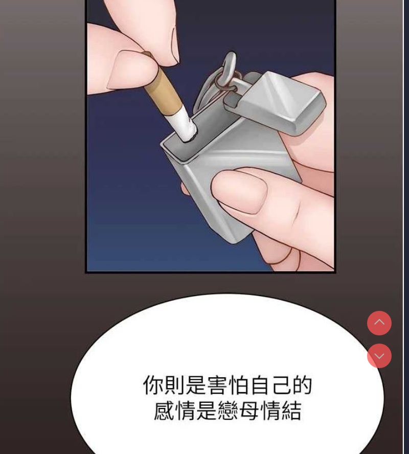 继母的香味