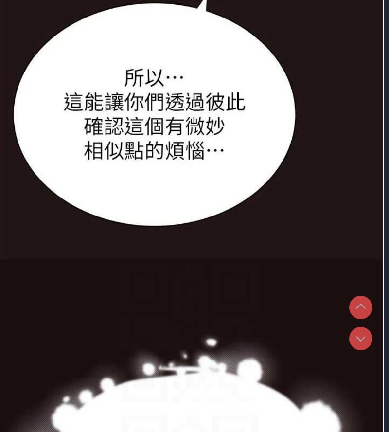 继母的香味