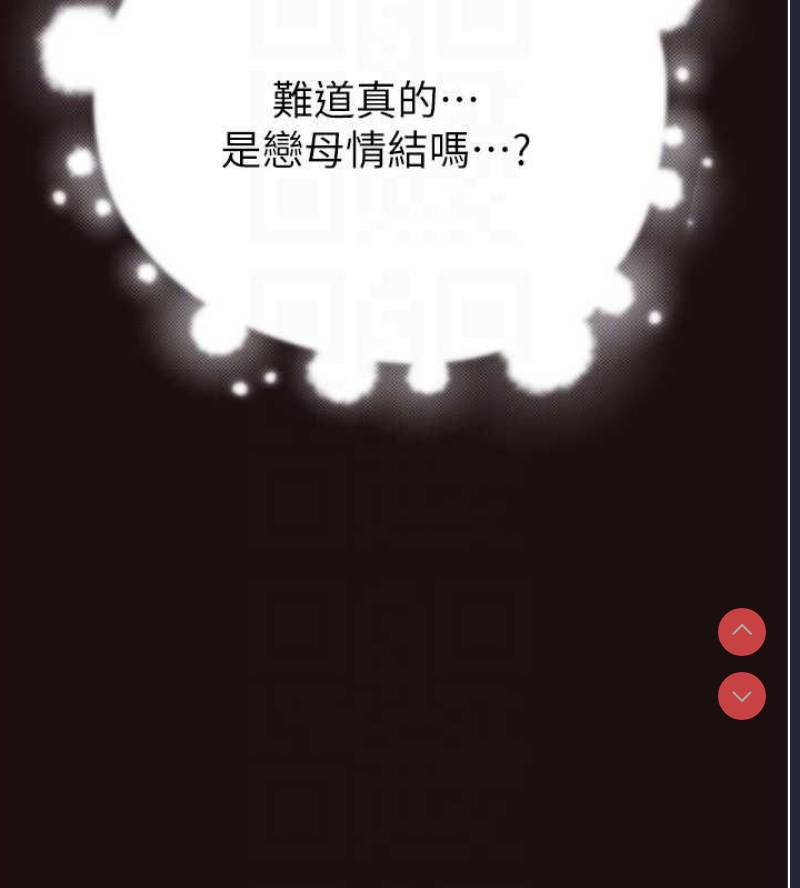 继母的香味