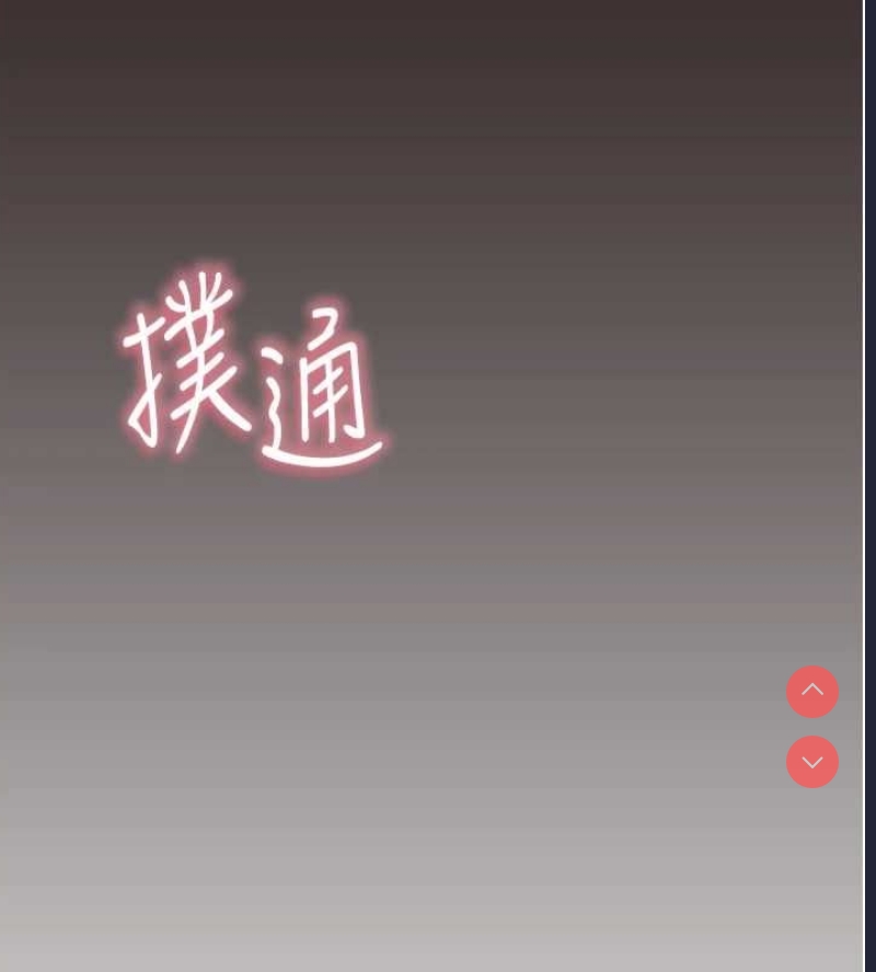 继母的香味