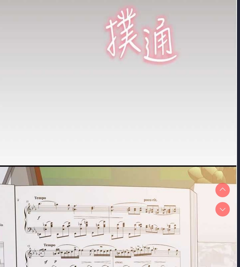 继母的香味