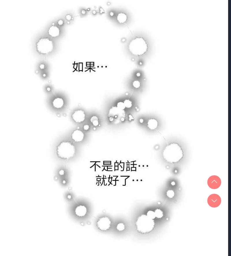 继母的香味