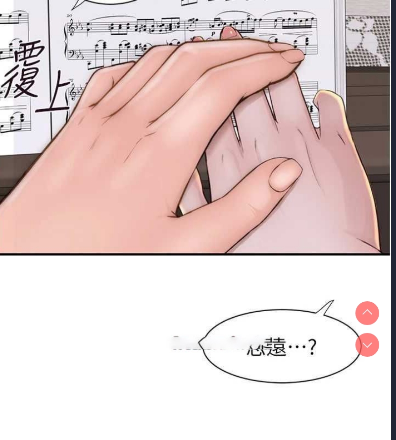 继母的香味