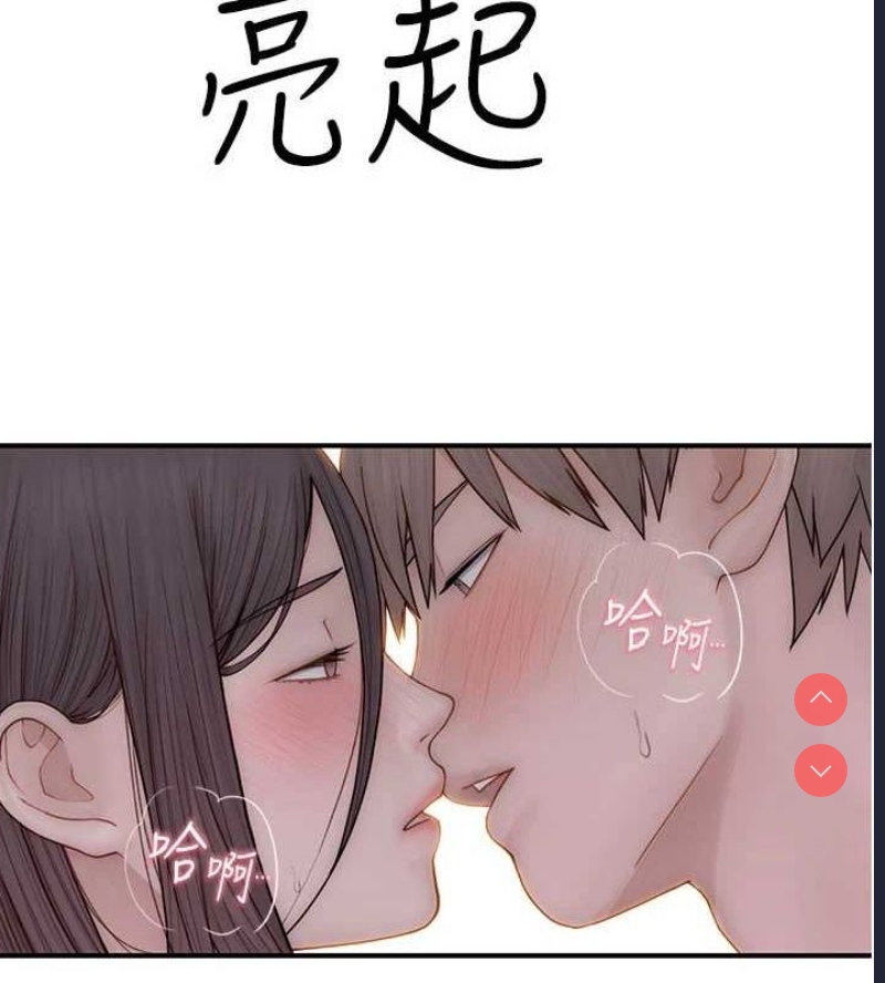 继母的香味