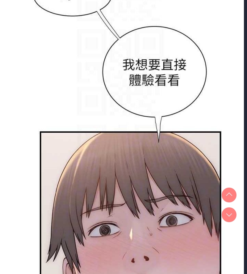 继母的香味